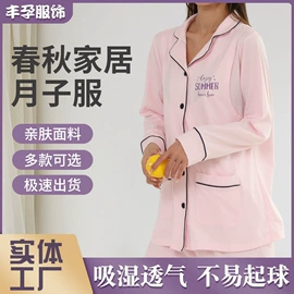 月子服哺乳装;孕妇套装;连身衣、爬服