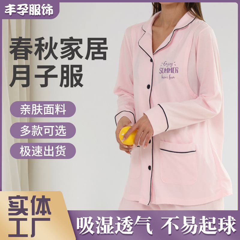 Manufacturer Wholesale Breathable Cardigan Confinement Clothes Maternity Suit Maternity Home Clothes Women's Postpartum Comfortable Sweat-Absorbent Pajamas