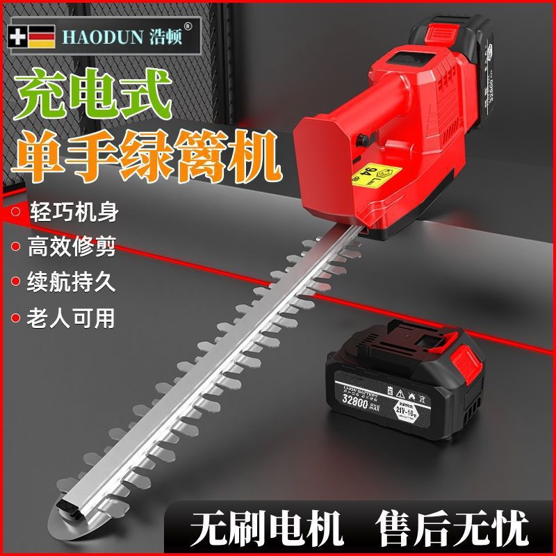 电动绿篱机充电式单手修枝剪园林绿化粗树枝锂电池茶树修剪垒德株