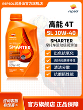 Repsol/q��Դ ��ˬ������ܰ�ϳ�̤��Ħ��܇�C�� 10W-40 1L