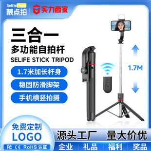 Beautiful Selfie Stick, Phone Holder, Live Streaming Anti-Shake, Extendable Tripod, Three-In-One Bluetooth Photography Tool
