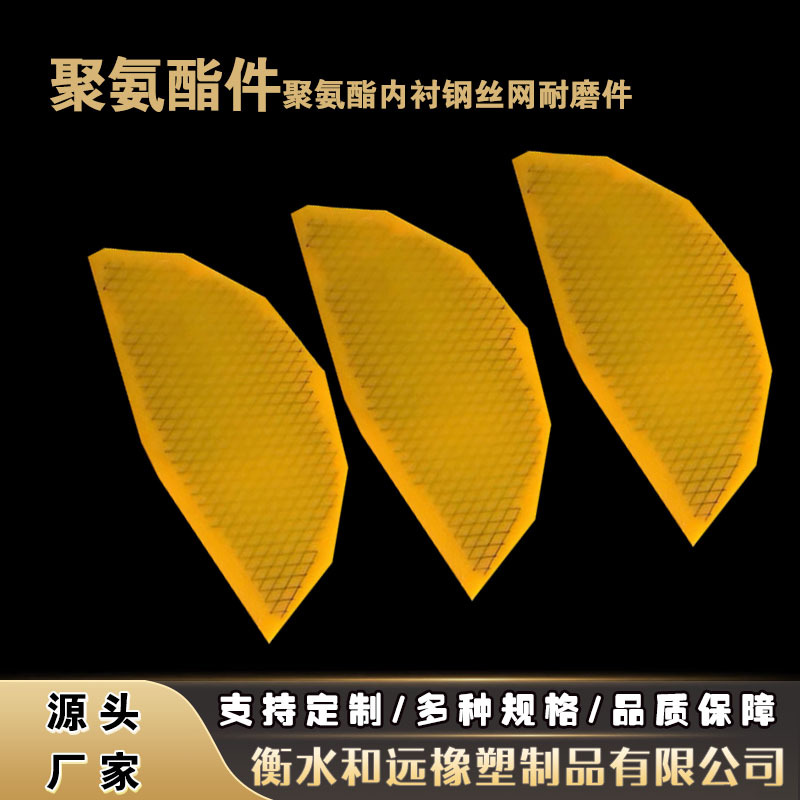 耐磨缓冲聚氨酯异形件   工业用模压成型聚氨酯PU件