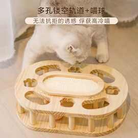实木猫玩具掏掏乐猫抓板木质剑麻布磨爪猫咪玩具自嗨解闷玩具
