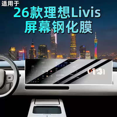 Car interior film – Decoration Accessories, Livis