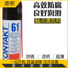 ��̩ KONTAKT61�|�c��ϴ��WL�����������坍��61��ӽ��c�����P��