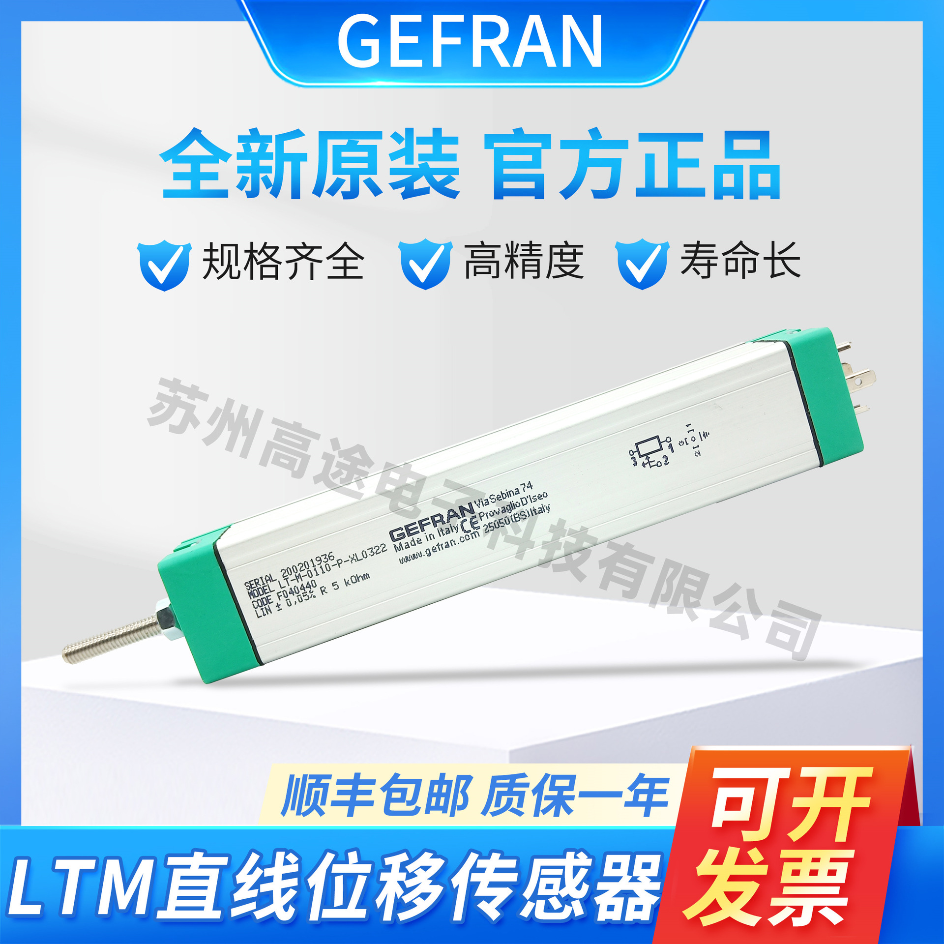 GEFRAN杰弗伦原装正品 直线位移传感器/电子尺LT-M-0110-P-XL0322