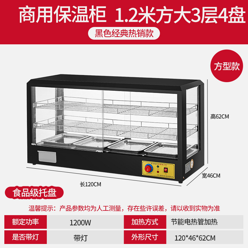 保温棚業務用保温箱加熱恒温箱食品展示棚小型卓上タルト栗パン飲料|undefined