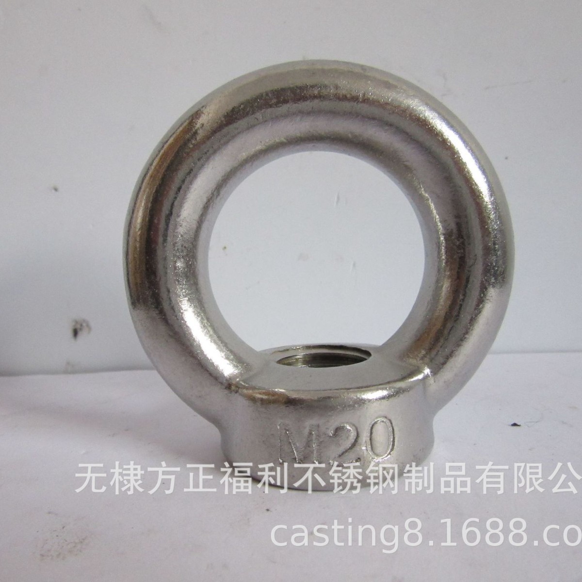 质高价廉标准不锈钢304316材质的吊环螺母吊母吊索具环眼螺母