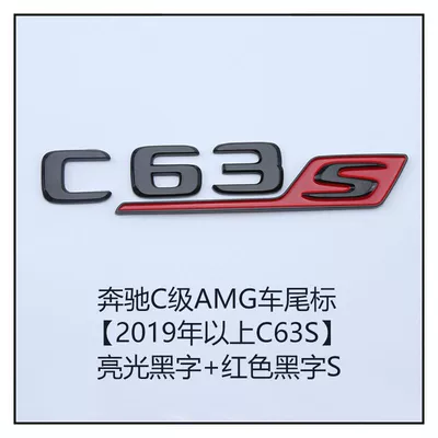 Car logo GLC63S car stickers, E63S - standard-c63s-new-glossy-black-flat-red-black-lettering-new-s