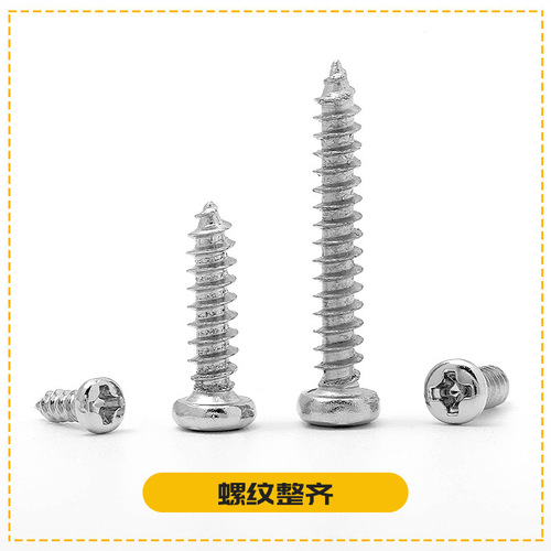 PA carbon steel nickel-plated pan head self-tapping screws silver round head cross self-tapping screws M1.7/M2/ M2.3/M3