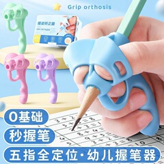 8个装【新人专享0.01】初学者抓笔握笔器矫正器幼儿园笔套铅笔小