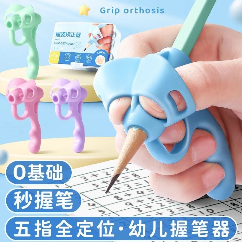 8个装【新人专享0.01】初学者抓笔握笔器矫正器幼儿园笔套铅笔小|undefined