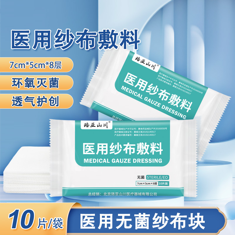 Gauze antibacterial absorbent cotton