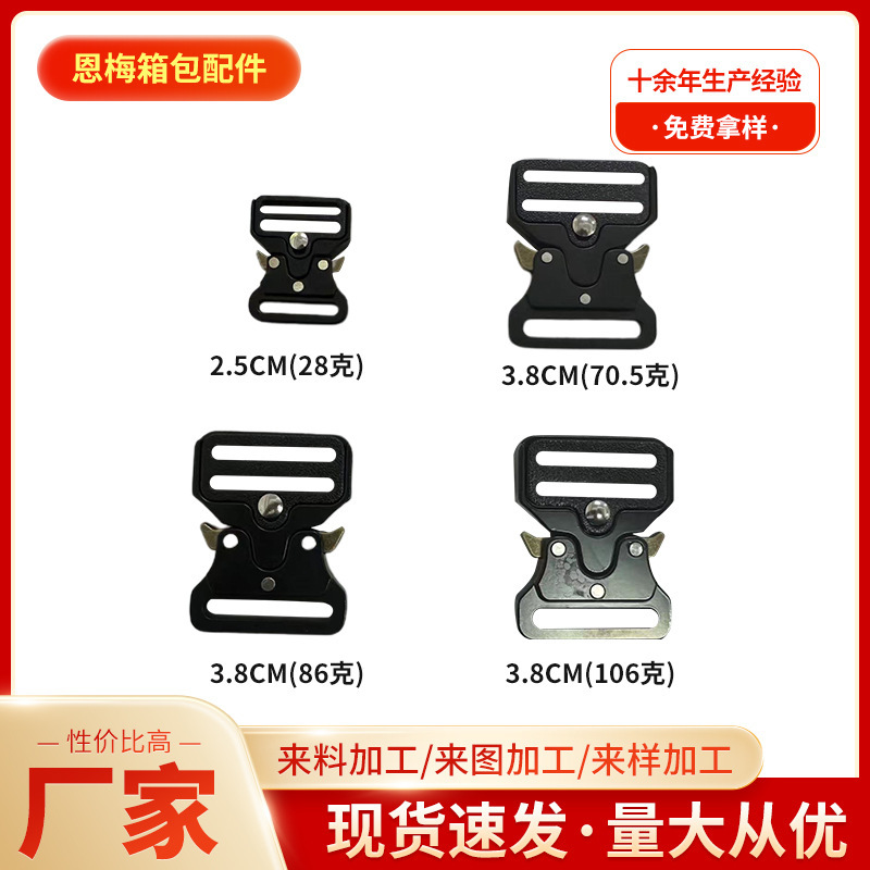 Metal belt buckle Cobra tactical socket zinc alloy buckle luggage hardware accessories safety buckle belt adjustment