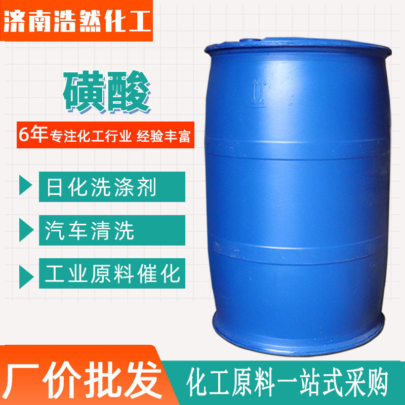 Sales 96 sulfonic acid laundry detergent raw material twelve alkyl benzene sulfonic acid las washing decontamination surfactant sulfonic acid