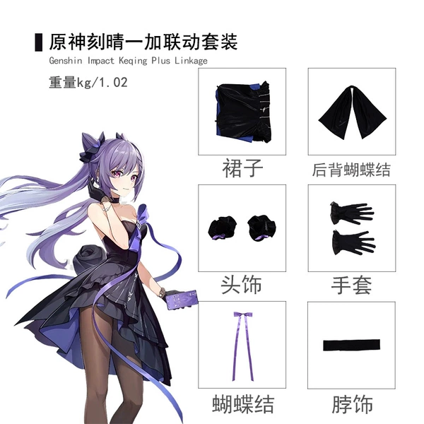 Keiqing cos clothes