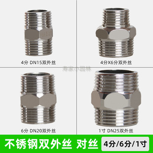 4 points 6 points stainless steel wire double outer wire reducing joint direct pipe accessories nozzle valve connector straight