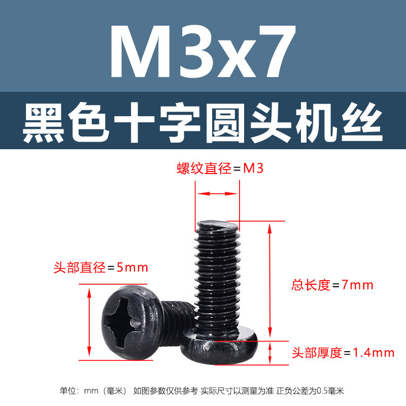 M1 m2鉄黒十字丸頭平尾機糸炭素鋼盤頭ボルト機歯ねじpm電子小ねじ|undefined