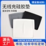 无线车载定制汽车硅胶垫