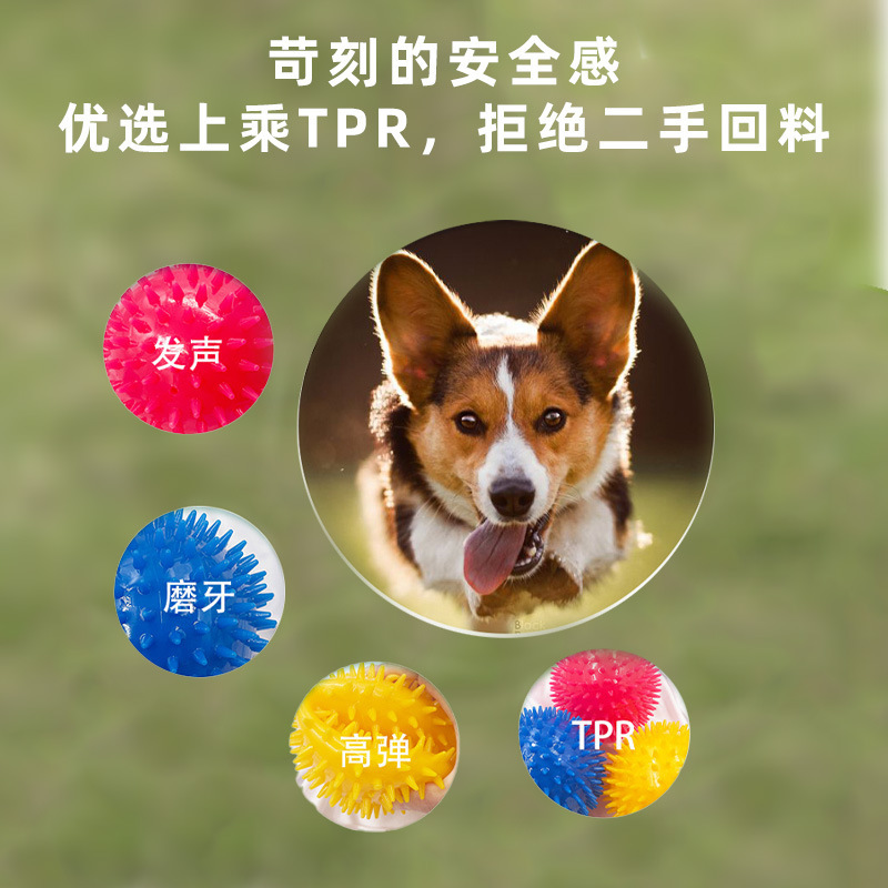 犬の音弾性とげボールおもちゃ、噛みつき防止、臼歯クリーニング犬のおもちゃ、屋外インタラクティブ退屈解消ペット用品|undefined