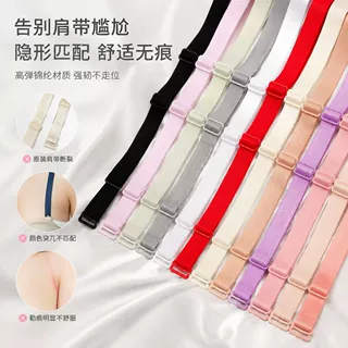 肩带简装加宽加长可替换可拆卸内衣布带糖果色百搭弹力松紧女背带