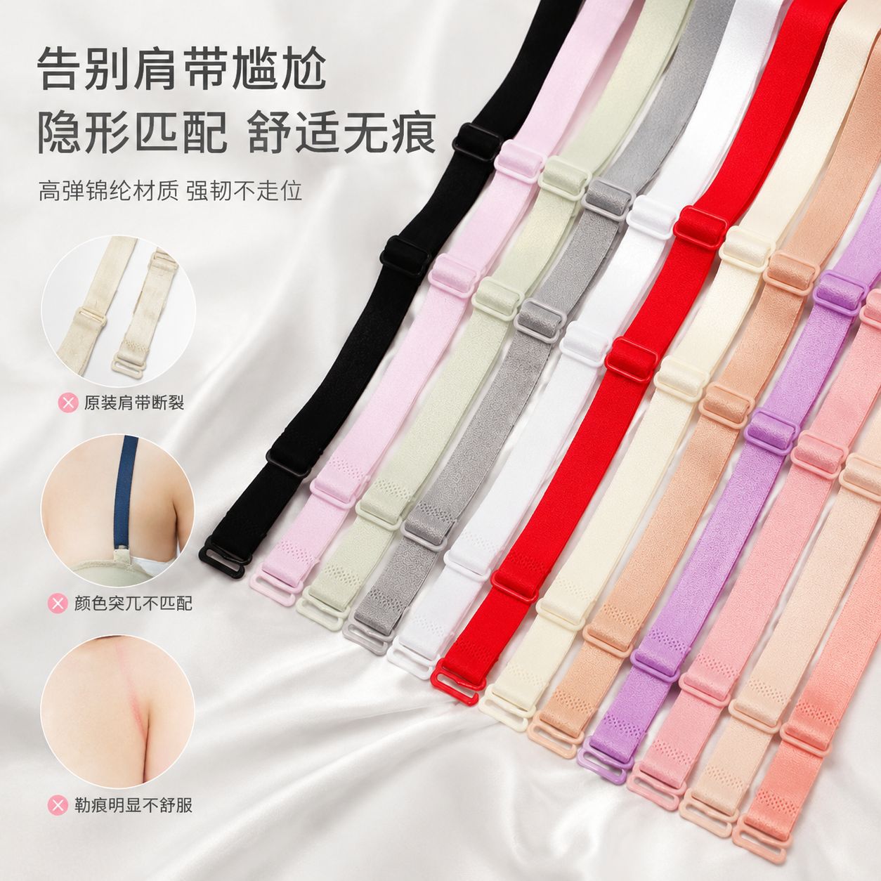 Simple widened and extended shoulder straps, replaceable and detachable bra straps, candy-colored, versatile elastic women's suspenders