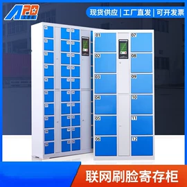 存包柜;办公柜;存储柜