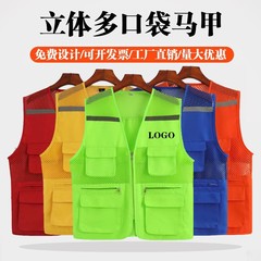 Custom volunteer director's vest with multi-pocket mesh workwear, logo print for event.