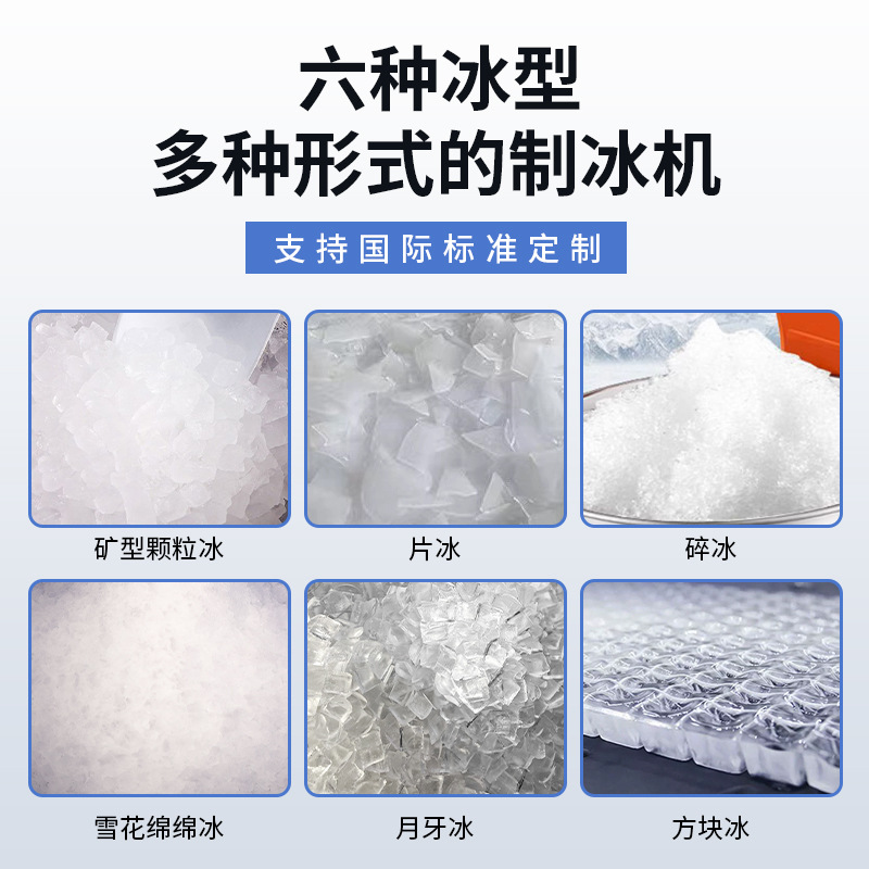 Máquinas de hielo comerciales populares para uso en tiendas de té con leche, bares, KTV, hielo cuadrado, hielo en forma de media luna, máquinas de cubitos de hielo.