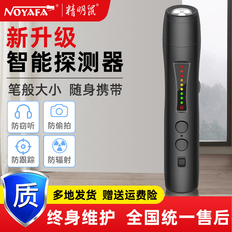 精明鼠JMS110测量甲醛检测仪专业仪器高精度家用新房室内空气质