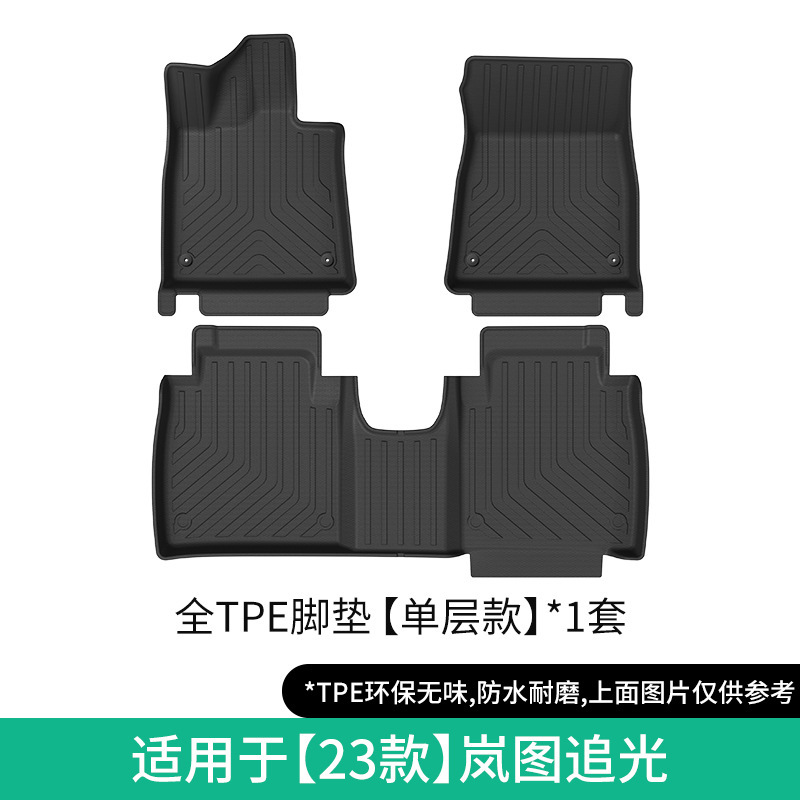 Shiyong TPE Car Floor Mats for Voyah Chasing Light 2023 (Modelə uyğun ayaqaltı) - 2023-voyah-chasing-light-single-layer-floor-mat