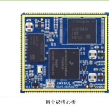 iTOP-i.MX6UL 全能版  iTOP-i.MX6ULL 开发板