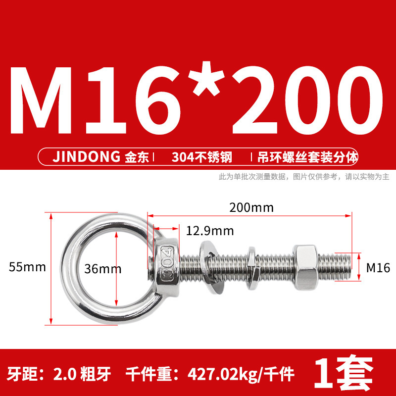 304 ステンレス鋼のリングネジとナットセット、リング付き、延長、壁貫通ネジ、固定ボルト M3M20|undefined