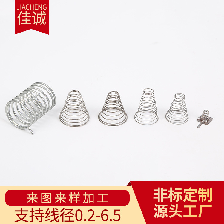 厂家供应电器按键感应弹簧玩具不锈钢电池开关塔型小压缩高弹力