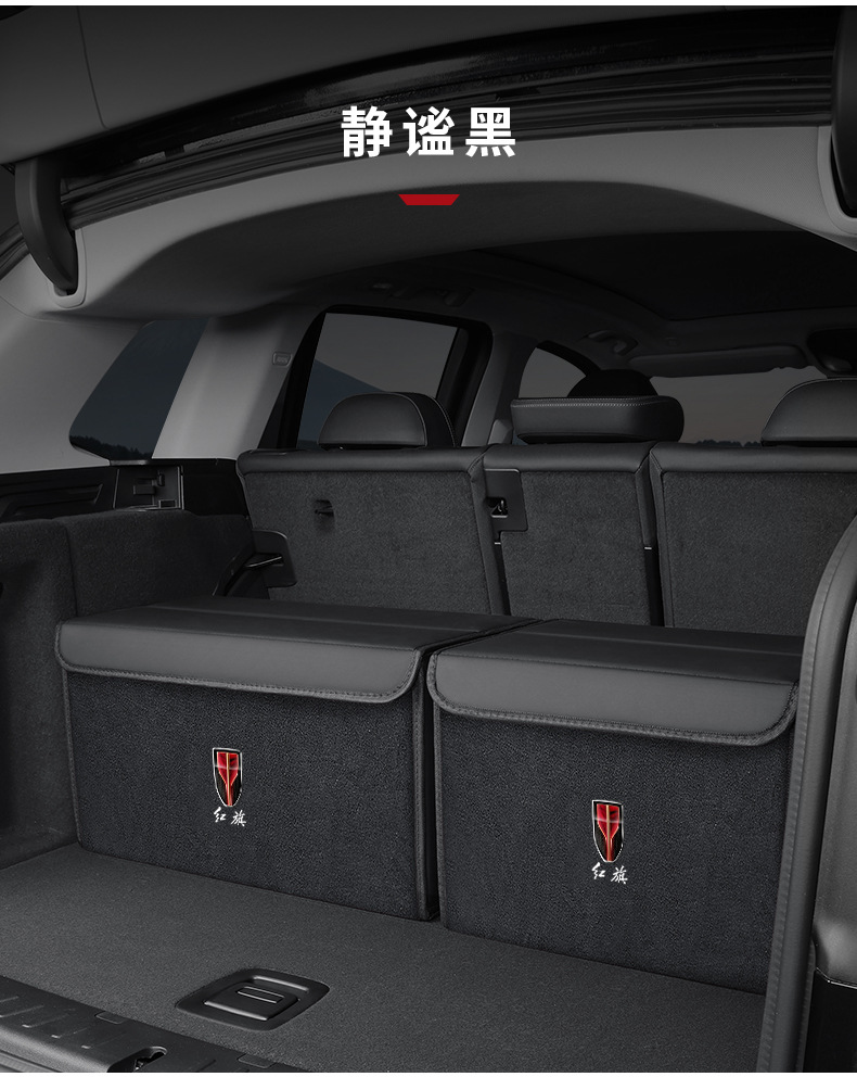 Suitable for Hongqi H5 Hs5 H7 H9 E-Hs3 Hs7 Car Trunk Storage Box Storage Box Storage Box