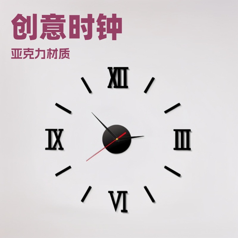 厂家直销亚克力DIY创意时钟客厅静音镜面罗马墙贴3D装饰挂钟