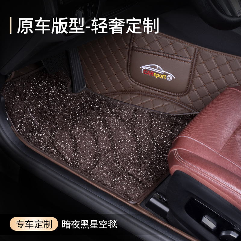 2023種類の襟克03 01 02 05 06自動車の足マットの上層のシルクの星空のじゅうたんを適用します。|undefined