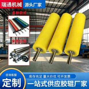 纺织化纤胶辊厂家批发|耐高温抗静电现货供应