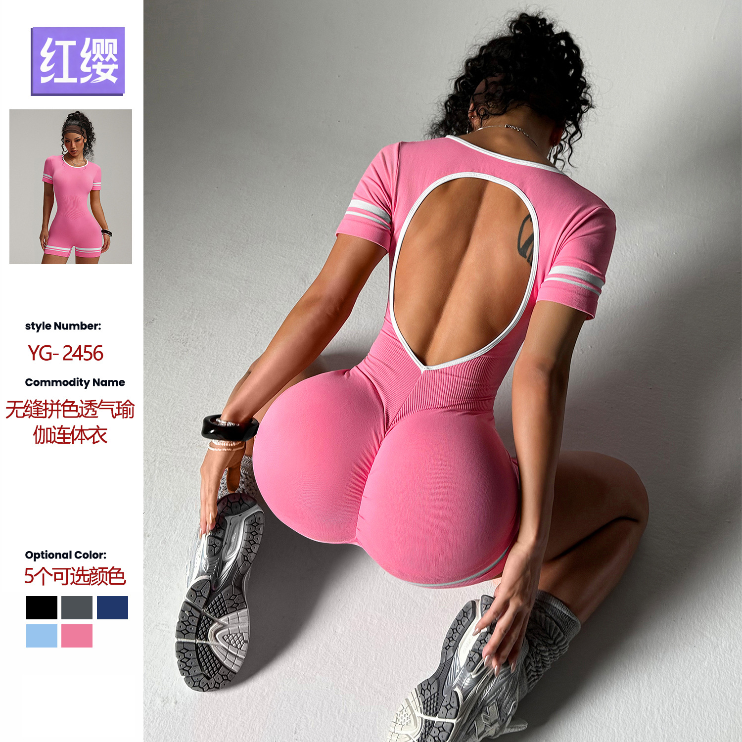 Muyao Cross-Border Tight-Fitting Sexy Butt-Lifting Seamless Color-Blocking Breathable Comfortable Yoga Jumpsuit Running Sports Three-Piece Set