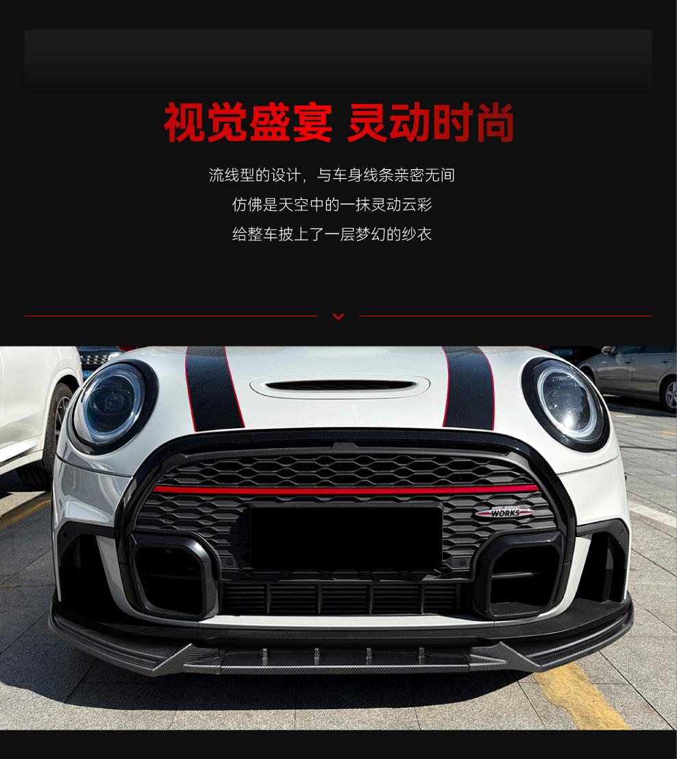 Suitable for 2022-2023 Mini Cooper JCW Mini One F55F56F57 front lip modification