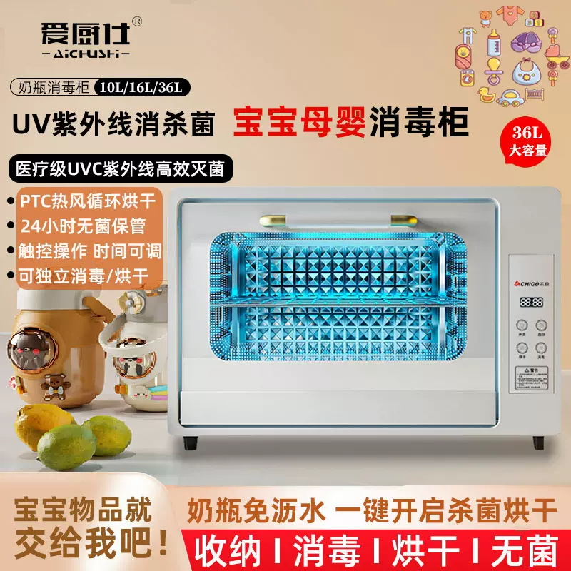 多功能奶瓶烘干加热小型消毒机器专用紫外线美容院美甲工具消毒柜