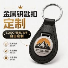跨境热销PU皮革钥匙扣钥匙圈相片皮套多功能吉他拨片挂饰配件