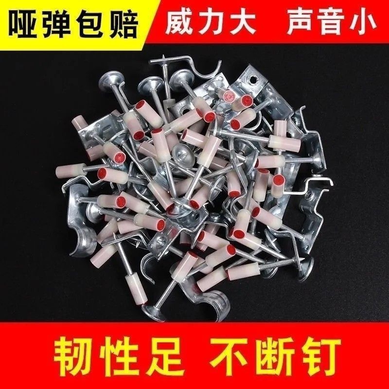 迷你炮钉射钉枪专用射钉吊顶神器一体钢钉圆片消防钉管卡钉挂钩钉|undefined