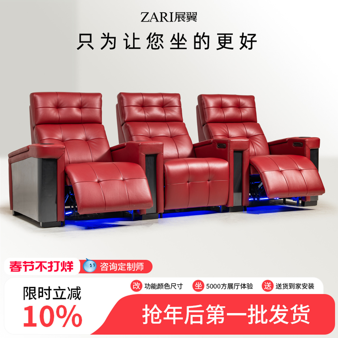 Zari Wings New Villa Electric Luxury Seat Home Theater High-End Viewing Cinema Hall Home Theater Sofa