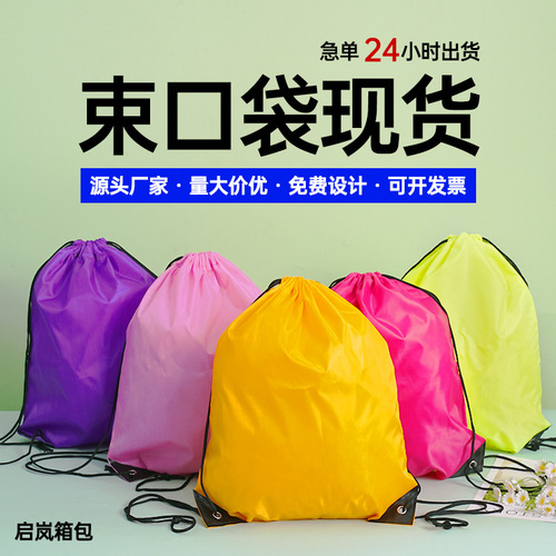 210d polyester bundle pocket custom event Oxford cloth storage bag waterproof outdoor sports drawstring backpack 
