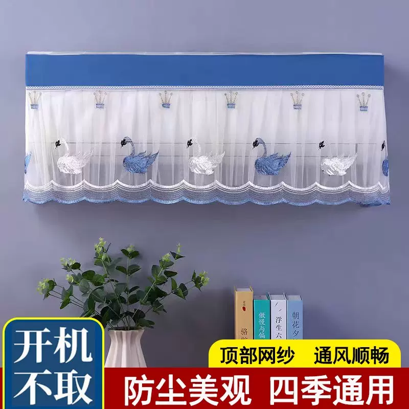 空调罩开机不取挂机防尘罩美的格力挂式空调防直吹防风罩挡风帘