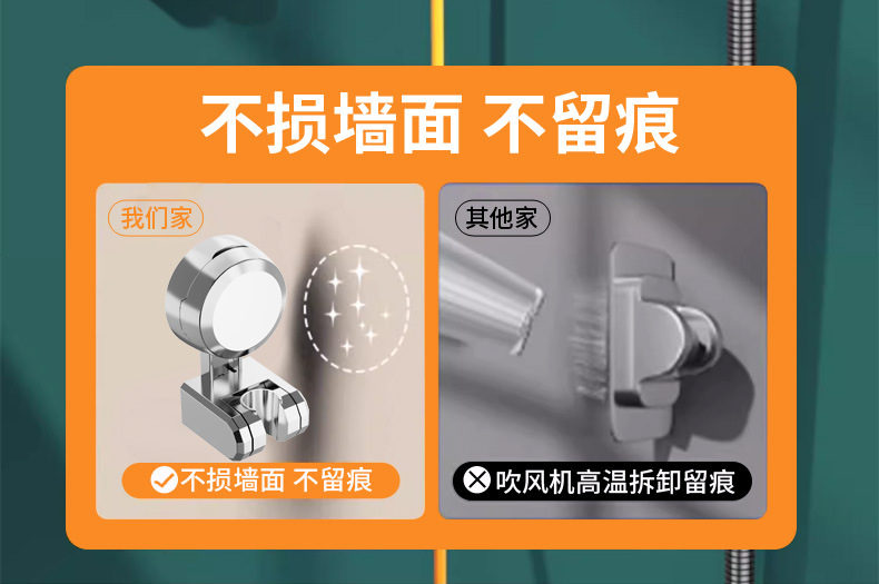 Light luxury suction cup shower head stand, no need for drilling, fixed seat, shower head stand, magic tool, adjustable wall base stand undefined