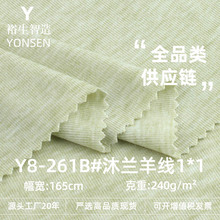 240g沐兰羊线1*1罗纹布 TR彩棉拉架螺纹坑条布料 打底T恤针织面料