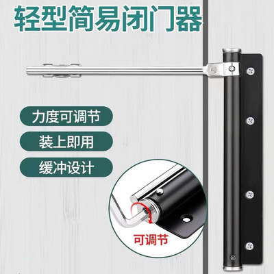 简易闭门器不锈钢弹簧闭门器家用轻型随手自动关门神器跨境五金