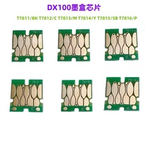 ���ð�����D700ī��оƬ ��ʿDX100ī��оƬ ��ʽ������ī��оƬ